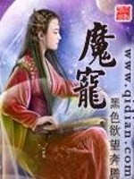 魔鬼鱼