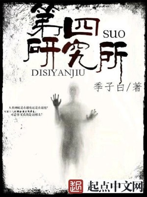 第四研究所红树林