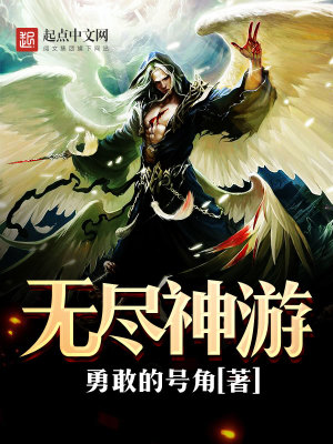 无尽神器网官方