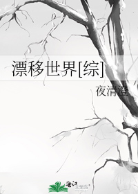 漂移合集