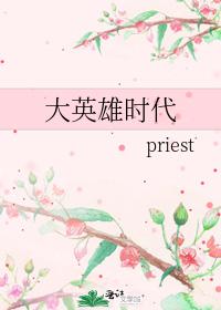 大英雄时代有感情线吗