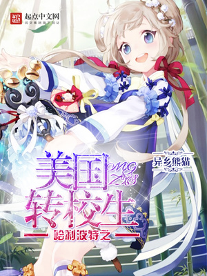 哈利波特之学院