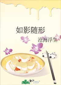 如影随形苏玛丽 笔趣阁