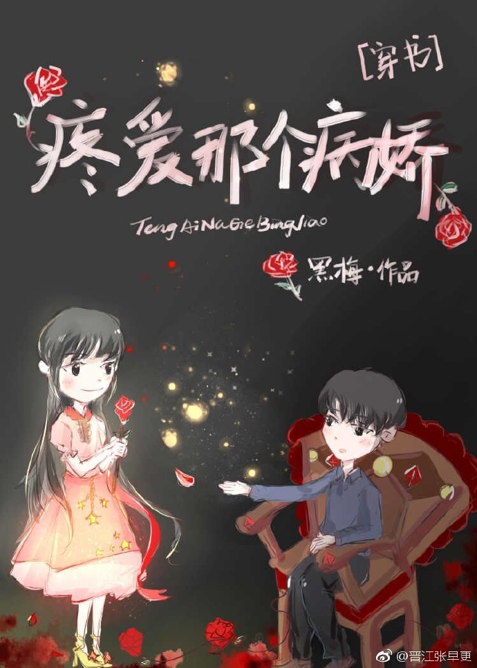 疼爱那个小可怜穿书钱日万年免费阅读