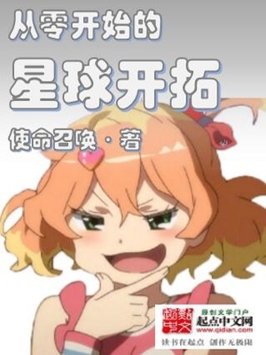 从零开始15集解说