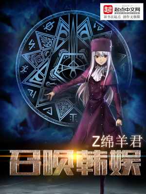 召唤言情小说