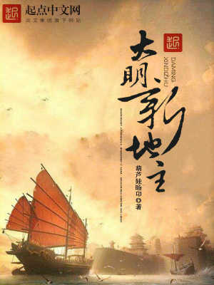 大明新地主TXT下载
