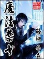 魔法禁书目录角色,上条当麻的能力名为?