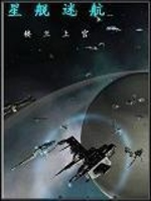 星际迷航31区