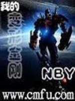 我的变形金刚兄弟