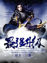 最强升级系统笔趣阁