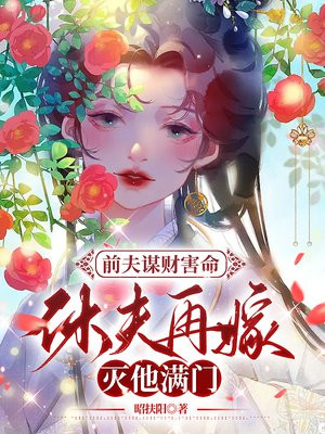 谋爱成婚,前夫诱妻成瘾