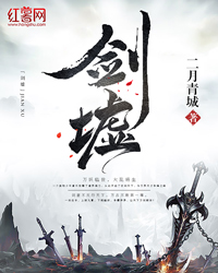 剑墟沈放全文免费阅读