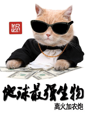 地球最深处