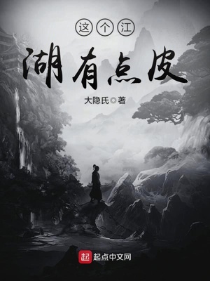 这个江湖不太冷