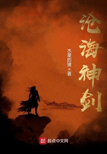 沧海神剑漫画免费观看