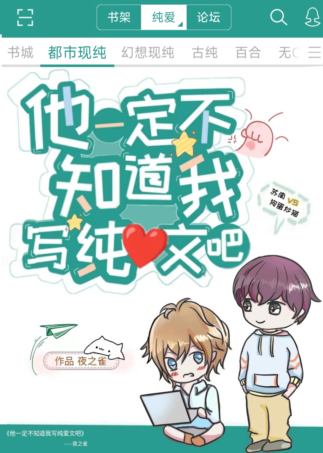 他不知道我知道