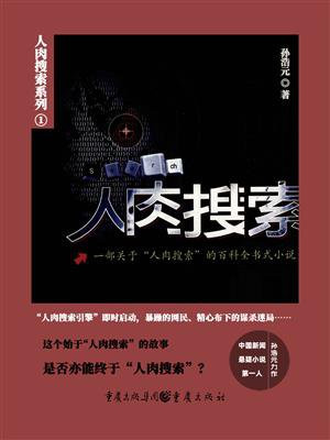 专门查人的网站
