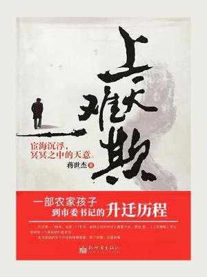 上天难欺