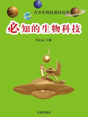 《冯志远》