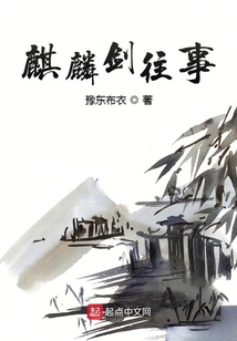 武魂麒麟剑