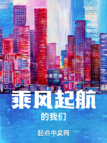 七匹狼乘风起航