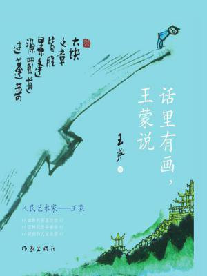话里有画是什么生肖
