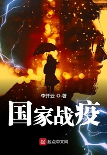 国家战疫