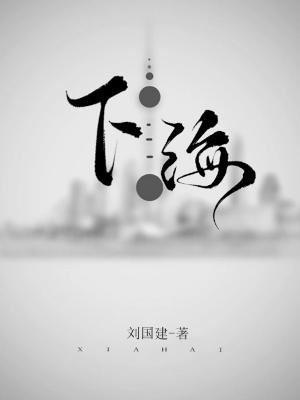 下海求发展狗年祝丰收是什么生肖