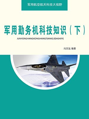 勤务装备管理制度