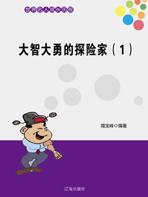 大勇是什么意思