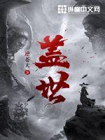 盖世短剧免费观看