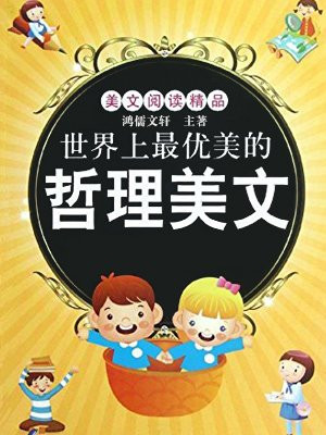 哲理语句