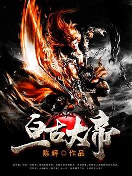 亘古大帝林焱有几个女主
