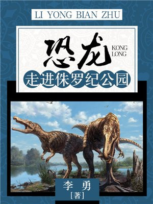 侏罗纪公园2沙盒没有恐龙