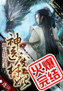 神医废材妃云芷汐