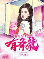 他的身上有条龙 陈正义
