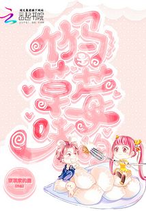 草莓味鸡胸肉