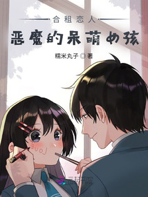 合租屋恋爱