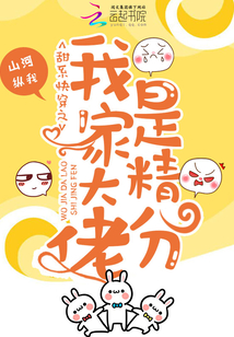 快穿大佬甜甜甜