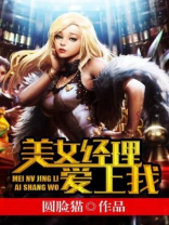 美女娇妻爱上我 小说