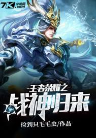 王者荣耀荣耀之战