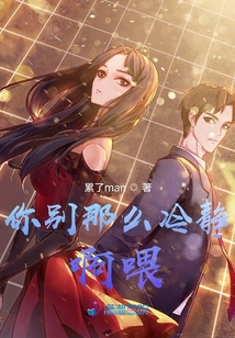 你别那么猴急