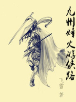 烽火九州页游的王者boss怎么打