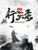 武道偬