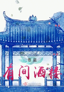 苍蓝深处