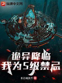 诡异降临到我身边怎么样
