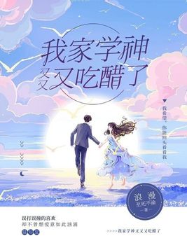 我家有学霸