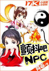 颤抖吧魔法少年