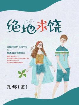 绝地求饶是什么游戏
